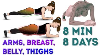 ARMS  BREAST  BELLY  THIGHS  8 MIN  8 DAYS PLANK CHALLENGE [upl. by Kenley942]