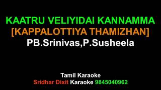 KAATRU VELIYIDAI KANNAMMA KARAOKE KAPPALOTTIYA THAMIZHAN PB SrinivasP Susheela Tamil Karaoke SAMPLE [upl. by Atsyrc]