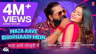 video MAZA AAVE BHORHAARI MEIN  Latest Bhojpuri Song 2024  Samar SinghNeha Raj Ft Naina Singh [upl. by Lytle]