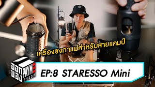 ออกของ EP8  STARESSO Mini [upl. by Uokes967]