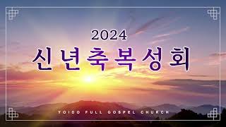 Yoido Full Gospel Church English LIVE [upl. by Cinelli]