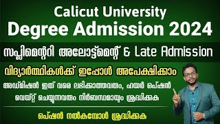 Degree Admission 2024  Calicut University  Supplementary Allotment amp Late Admission [upl. by Jurgen]