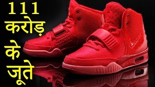 दुनिया के 10 सबसे महंगे जूते  10 Most Expensive Shoes [upl. by Airetnahs]