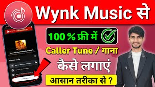 Wynk music se caller tune kaise lagaye  wynk music app se hello tune kaise set karen  wynk music [upl. by Martreb]