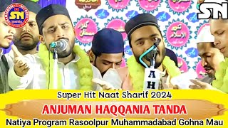 Anjuman Haqqania Tanda Super Hit Naat 2024 B Amena Sa Dilbar NatiyaProgram Rasoolpur Muhammadabad [upl. by Asilrac592]