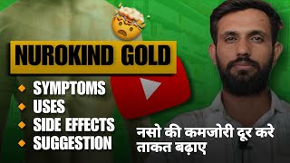 NUROKIND GOLD Capsule In Hindi । [upl. by Senalda300]