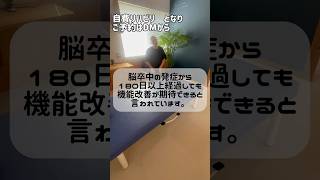 脳卒中はリハビリ次第でもっと変われる！歩く 機能訓練 脳卒中装具 歩行訓練 松本市 [upl. by Andriette274]