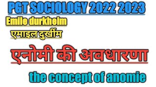 Meenusmclasses PGT sociology विसंगति क्या है anomie durkhim [upl. by Elleniad]