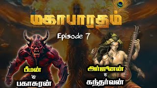 Mahabharatham Episode 7  வியாச மகாபாரத முழுக்கதை  Clever Minutes [upl. by Burrow953]