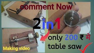 सिर्फ😱 200 ₹ bano Table Saw 2in1😯 video homemade trending [upl. by Aicats982]