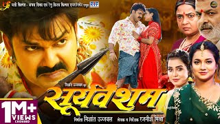 Pawan Singh  Official Trailer  Sooryavansham  Astha Singh  सूर्यवंशम  New Bhojpuri Movie [upl. by Wedurn]