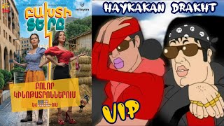 Haykakan VIP drakht  NEW HD  FULL VIDEO 2022 [upl. by Retsevel]