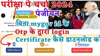 Pariksha pe charcha 2024 registration  PCC 2024 certificate download  how to register pcc 2024 [upl. by Ziul]