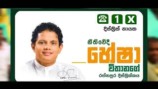 වැඩිම රුපවාහිනී දේශපාලන සංවාද ගණනාවක් හරවත් අදහස් වලින් පෝෂණය කල විශිෂ්ඨ සංනිවේදකයෙක් hesha [upl. by Ashwell279]