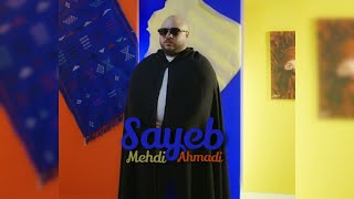 Mehdi Ahmadi  Sayeb   Officiel Clip Video  2024 [upl. by Ekenna]