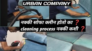 URBAN COMPANY SOFA DEEP CLEANING  नक्की सोफा क्लीन होतो का ❓ cleaning process नक्की कशी ❓vlog [upl. by Aleahcim]