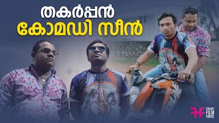 തകർപ്പൻ കോമഡി സീൻ  full comedy  malayalam comedy movie  Soubin  Hareesh Kanaran [upl. by Eniamirt]