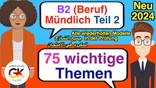 B2 Deutsch für den Beruf Mündliche Prüfung Teil 2  75 wichtige Themen  neu 2024  100 bestanden [upl. by Wrigley]