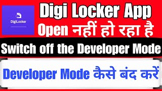 Digi Locker Not Opening  Not Working  Please Switch off The Developer Mode  Digilocker App [upl. by Annalee295]