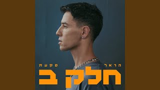 חולה מאהבה [upl. by Otrebireh]