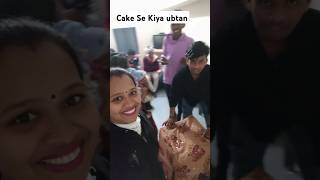 Cake Se Kiya minivlog shortvideo ytshorts funnypleasesubscribemychannel [upl. by Norrehc]