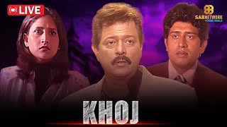 Khoj Live  हिंदी क्राइम शो ‘खोज ‘ लाइव  Sab Network Crime World [upl. by Ja515]