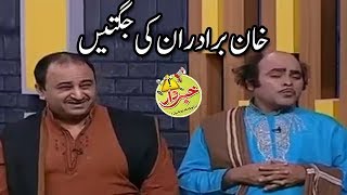 Khan Brothers Ki Jugtain  Nasir Chinyoti Honey Albela  Khabardar with Aftab Iqbal [upl. by Muns123]