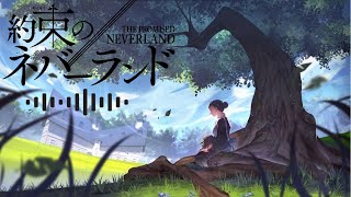 The Promised Neverland  Isabella’s Lullaby Hip Hop  Trap REMIX [upl. by Nahtannoj]