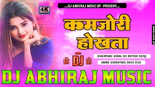 kamajori hokhata raja bhojpuri viral dj remix song hard vibration Bass Mix Dj Abhiraj music [upl. by Conchita]