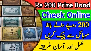 200 prize Bond check online  200 prize Bond list download  how to check prize Bond online [upl. by Ahsimit]