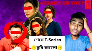 TSeries চুরি করে ধরা পড়লো shameonyoutseries Do Patti MovieMaiyaa Song Review Arkaaverse [upl. by Rita768]