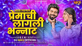 Premachi Lagli Bhannat  Premachi Lagan Song  Dj Niks  Reels Trending Song [upl. by Aloin]