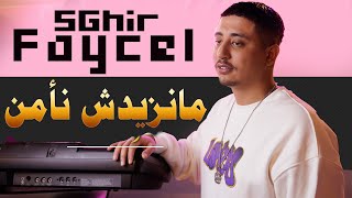 Faycel Sghir  Manzidch Namen Official Music Video فيصل الصغير  مانزيدش نأمن [upl. by Raeann]