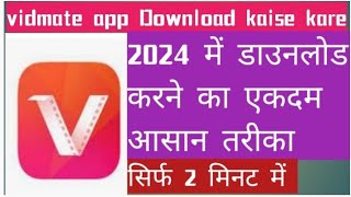 vidmate app Download kaise kareHow to download vidmate app [upl. by Acirehs268]