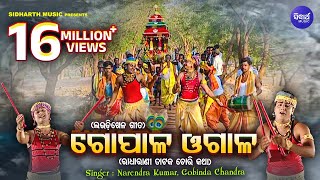 GOPALA OGALA ଗୋପାଳ ଓଗାଳ  Phagu Dashami amp Holi Lahudi Song  Tataka Chori  Narendra Kumar amp Gobinda [upl. by Enuj935]