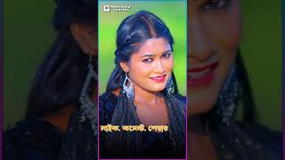 A Jaanu  এ জানু purulia new song status puruliastatus puruliasong youtubeshorts shortvideo [upl. by Nohsauq]