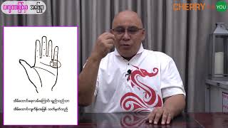 လကၡဏာျပင္မွာ အေျဖရွာ အိမ္ေထာင္ေရးလမ္းေၾကာင္းအေဟာ [upl. by Collum402]