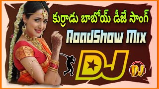 KURRADU BABOI DJ SONG ROADSHOW MIX DJ HARISH FROM GADWAL TELUGU DJ SONGS REMIX [upl. by Lsiel979]