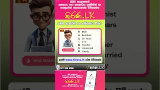 Kiranalk  කිරණlk  මංගල යෝජනා  Marriage Proposal 2024  Mangala yojana  Mangala Sewaya  280 [upl. by Ingvar950]