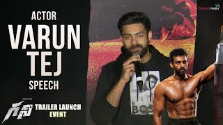 quotGhaniquot Varun Tej Speech  🥊 Ghani Trailer Launch Event  Shreyas Media [upl. by Partridge]