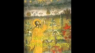 Trisagion in Syriac [upl. by Wendi147]