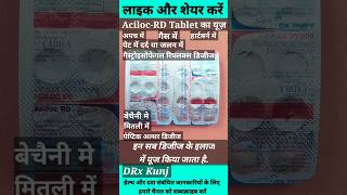 Aciloc Rd Tablet Uses In Hindi  Omeprazole amp Domperidone Tablet Acidity Medication shorts [upl. by Aihsotal]