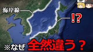 【地理ミステリー】日本列島の海岸線が一致しない理由【ゆっくり解説】【雑学】 [upl. by Valida]