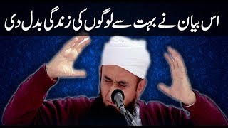 This 10 Minutes Bayan Change Your Life Best Of Maulana Tariq Jameel Ramadan Bayan 2018 [upl. by Nigrom571]