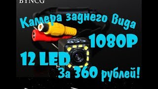 Подключение камеры заднего вида из Китая к 2DIn магнитоле 7018b [upl. by Snebur]