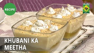 Khubani Ka Meetha Recipe  Lazzat  Masala TV  Samina Jalil  Dessert [upl. by Cromwell]