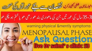 Warning signs of premenopausal symptoms Asj Dr saimis live clinic 53 [upl. by Edurtreg]