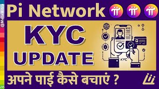 Pi Network NEW UPDATE Today  3 Months KYC Grace Period पूरी जानकारी  Pi Network Big Latest Update [upl. by Eriuqs]