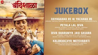 Bandishala  Full Movie Audio Jukebox  Mukta Barve Sharad Ponkshe Umesh Jagtap [upl. by Annwahsal573]