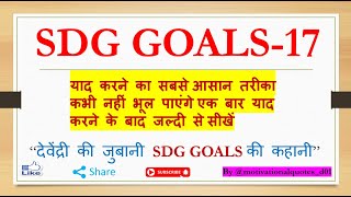 SDG GOALS 17 by Devendri [upl. by Alithea]